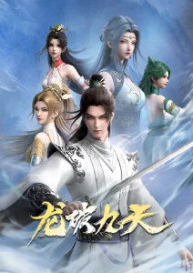 风起云涌记动漫海报